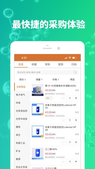 慧買得最新版 v3.3.2.10 安卓版 1