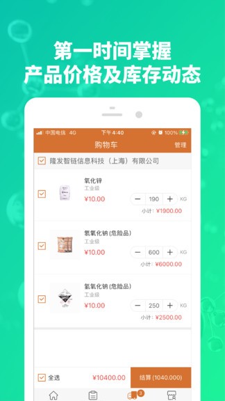 慧買得最新版 慧買得app