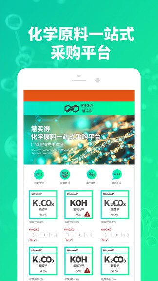 慧買得最新版 v3.3.2.10 安卓版 0
