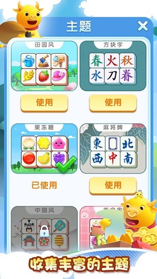 我的樂(lè)消除游戲 v1.0.33 安卓版 1