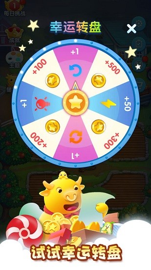 我的樂(lè)消除游戲 v1.0.33 安卓版 0