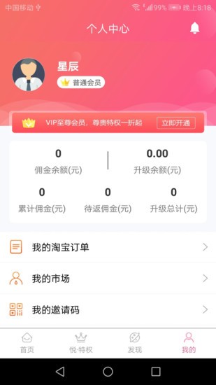 悅時(shí)代app v1.0.7 安卓版 1