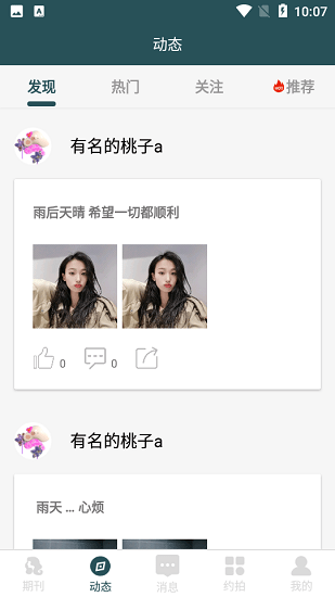 唐潮 v2.6 安卓版 2