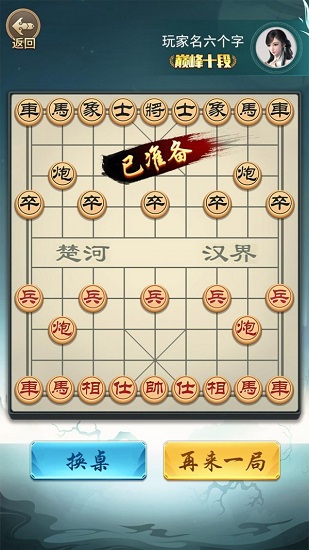 象棋大神官方版 象棋大神游戲下載