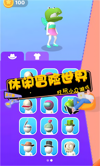 恐龙世界冒险 恐龙世界冒险下载