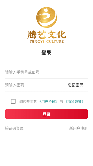 騰藝文化軟件 v3.1.1 安卓版 1