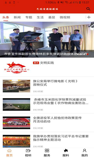 魅力巴林app下載