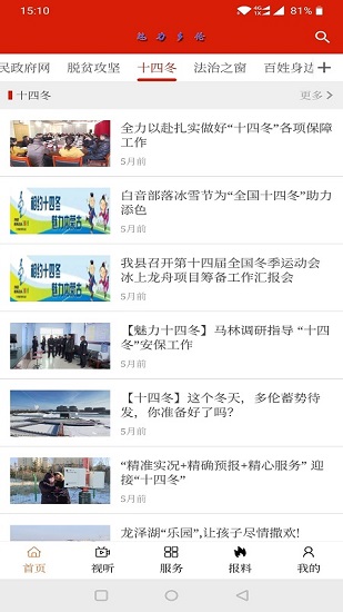 魅力多倫app最新版 v1.2.0 安卓版 0