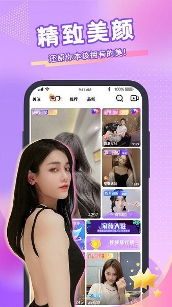 青播客app v2.1.8.0 最新版 2