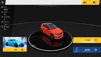 遨游中國城市模擬器游戲