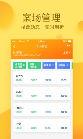 悅家云友商手機版 悅家云友商安卓版
