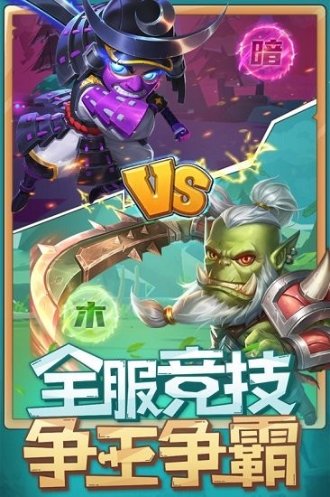 呆萌騎士官方版 v1.3.2 安卓版 4