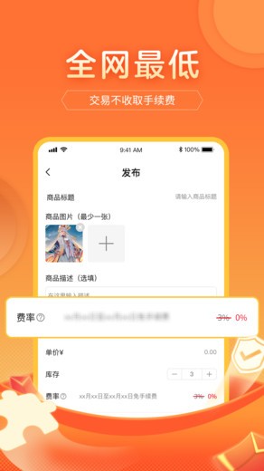 游好鋪 v1.10.0 安卓版 0