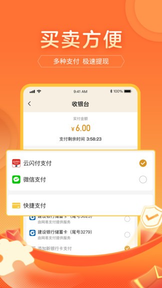 游好鋪 v1.10.0 安卓版 1