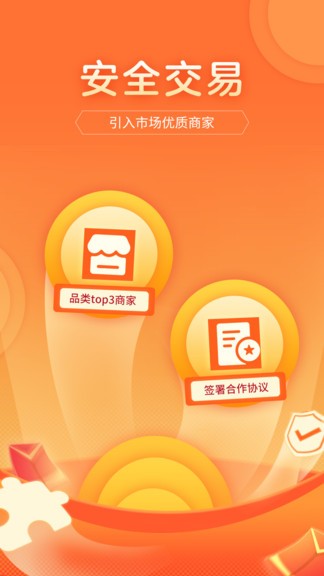 游好鋪 v1.10.0 安卓版 3