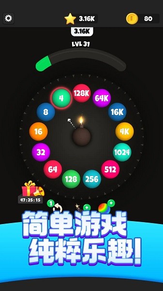 q彈碰碰球客戶端 q彈碰碰球手機(jī)版