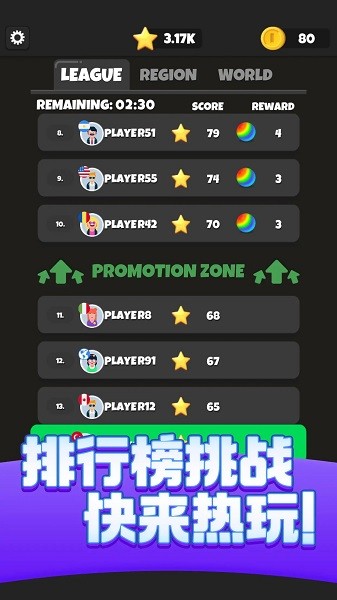 q彈碰碰球手游 v1.0.0 安卓版 3