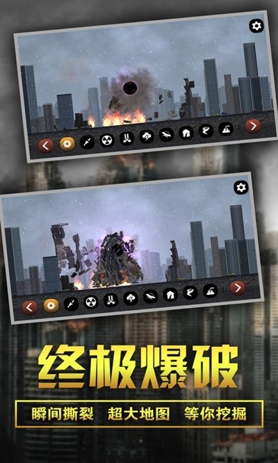 粉碎城市模擬器完整版 v1.0.2 安卓版 3