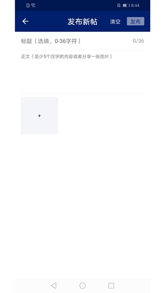 星球體育官方版 v1.2.7 安卓版 0