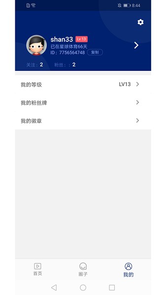 星球體育官方版 v1.2.7 安卓版 1
