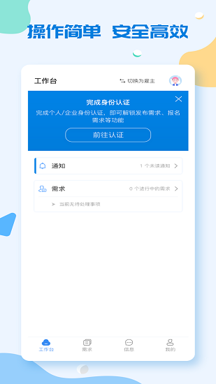 我和云平臺 v9.0.1 安卓版 0