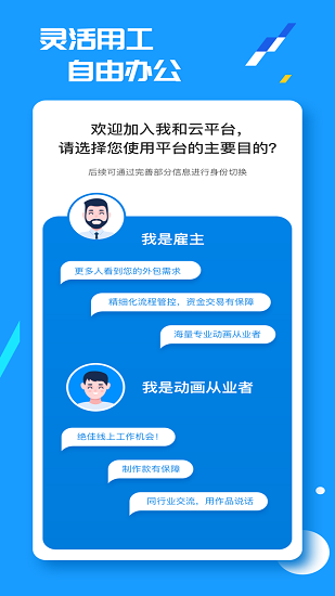 我和云平臺 v9.0.1 安卓版 2