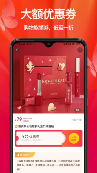省錢優(yōu)惠app v3.8.0 安卓版 3
