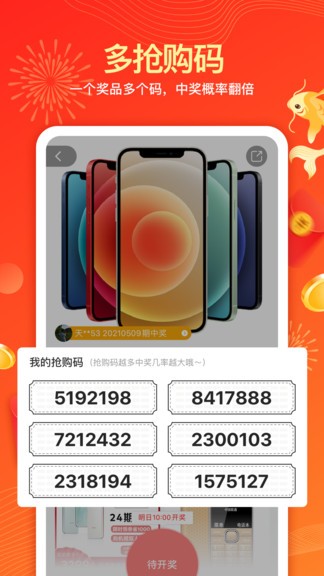 天天錦哩 v1.5.5 最新版 3