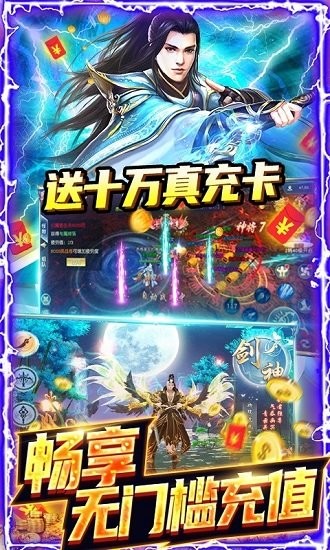 三生訣BT版 v2.0.5 安卓版 3