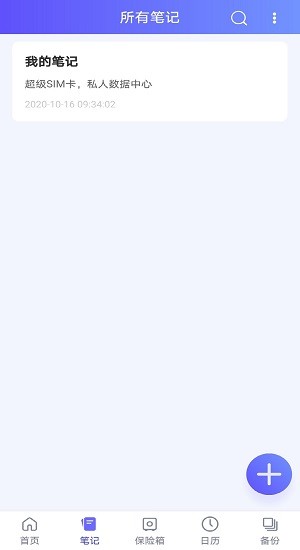 超級sim卡app v1.8.1.2 安卓版 0