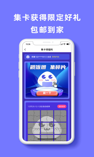飯飯子app免費(fèi)周邊 v2.0.1 安卓版 2