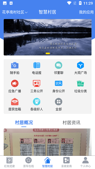 慧治大觀軟件 v2.0.2 最新版 0