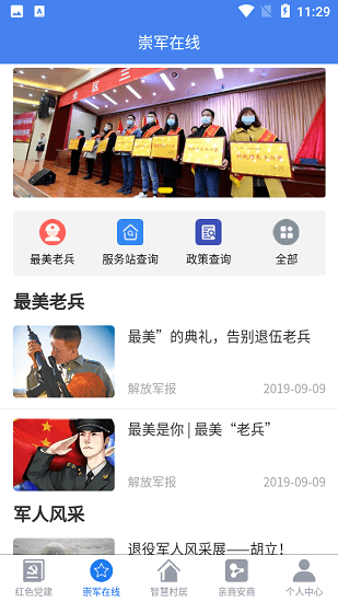 慧治大觀軟件 v2.0.2 最新版 1