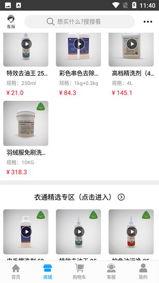 校园洗衣帮 校园洗衣帮app