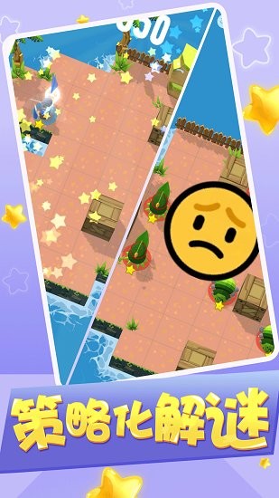 我要沖爛他游戲 v1.0 安卓版 0