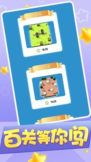 我要沖爛他游戲 我要沖爛他最新版