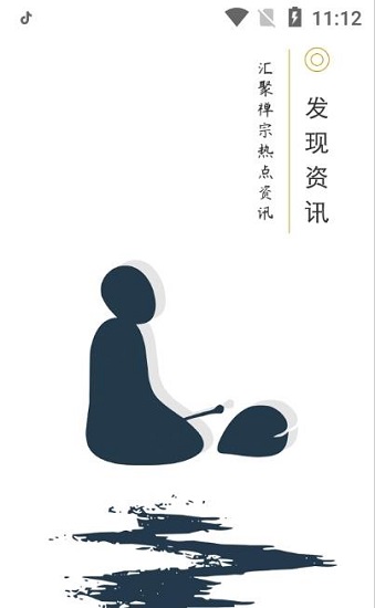 少林官方版 v1.1.3 最新版 0