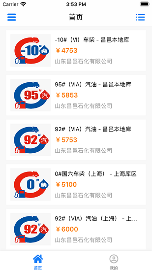 油e购网售平台 油e购app下载