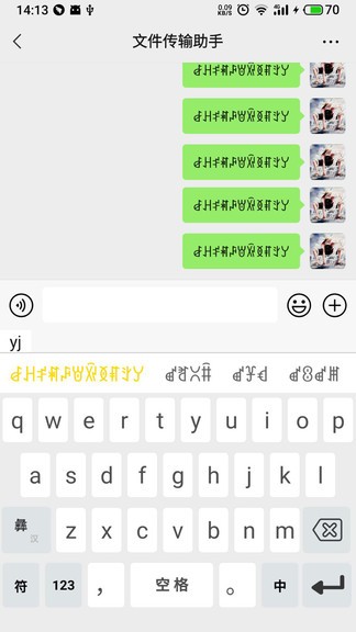 彝家輸入法手機版