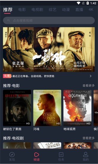 奇優(yōu)影院 奇優(yōu)影院app