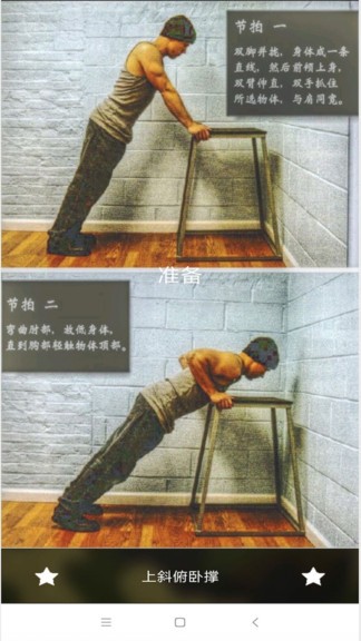 平博體育官方版 v1.0 安卓版 1