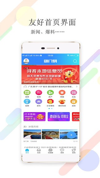 劍門易最新版 v5.4.0.3 安卓版 0