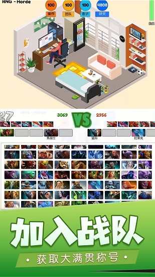 我的电竞之路 我的电竞之路手游下载