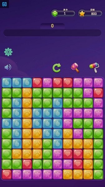 愛上樂(lè)消消游戲 v2.0.0 安卓版 0