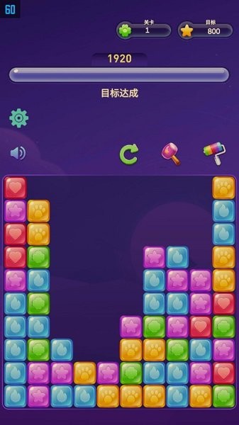 愛上樂(lè)消消游戲 v2.0.0 安卓版 3