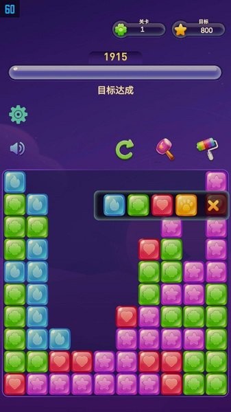 愛上樂(lè)消消游戲 v2.0.0 安卓版 1