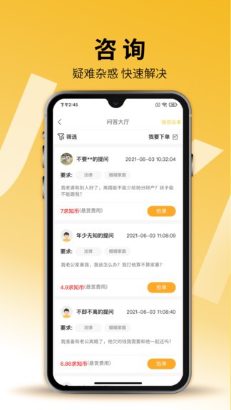 牛曉法智庫(kù)官方版 v1.1.05 安卓版 3