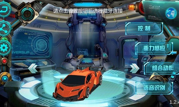 智能汽車人數(shù)字平臺(tái) v1.4.5 安卓版 3