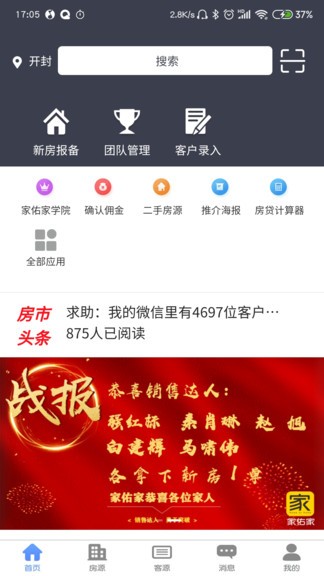 家佑家手機(jī)版