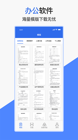 愛文檔app 愛文檔系統(tǒng)
